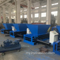 Hot-sale Hopper အမျိုးအစားအလိုအလျောက်စွန့်ပစ်ပစ္စည်းလူမီနီယမ်သံဗူး Baler